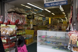307-6963 Chinatown Shop