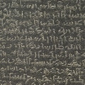 404-7426 London - BM The Rosetta Stone