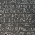 404-7432 London - BM The Rosetta Stone