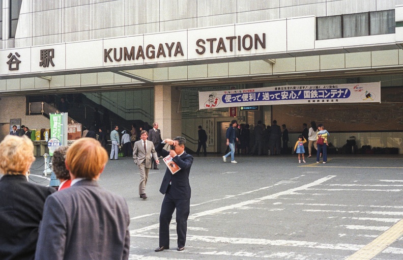 142-02 198610 Japan Kumgaya Station.jpg