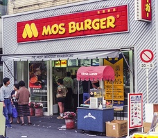146-24 198610 Japan Tokyo Mos Burger Most Delicious Hamburger