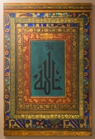410-9679 Ta'leef Collective - Allah written in Arabic Calligraphy