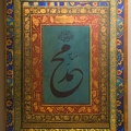 410-9681 Ta'leef Collective - Muhammad written in Arabic Calligraphy